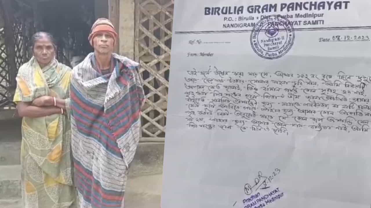 Nandigram: চোর ধরতে সালিশি! পুলিশ নয়, ওঝা ডাকার নিদান, 'সম্মতি' গ্রাম পঞ্চায়েতেরও Nandigram: চোর ধরতে সালিশি! পুলিশ নয়, ওঝা ডাকার নিদান, 'সম্মতি' গ্রাম পঞ্চায়েতেরও