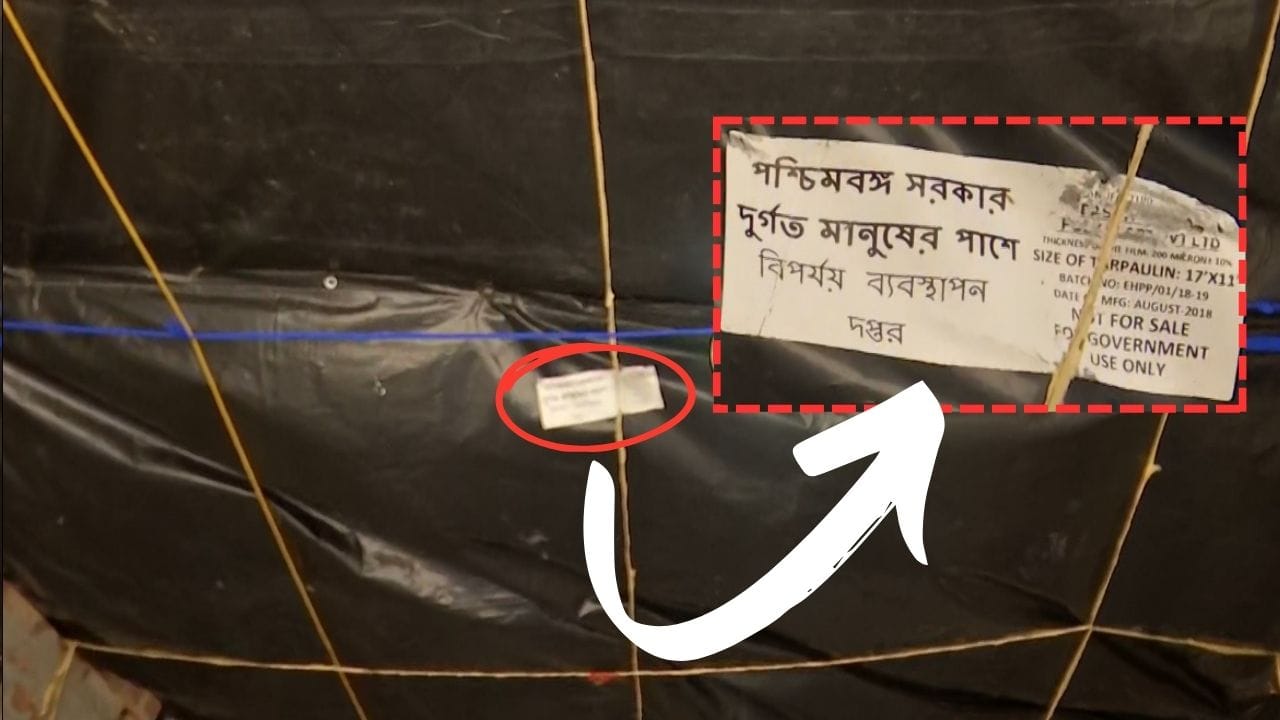 Sahajahan Sheikh ত্রাণের ত্রিপল কী করছে শাহজাহানের ডেরায়? এখানেও