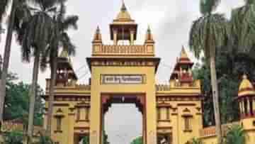 BHU Recruitment 2024: ২ লক্ষ টাকা অবধি বেতন, বিপুল কর্মী নিয়োগ হচ্ছে বেনারস হিন্দু ইউনিভার্সিটিতে