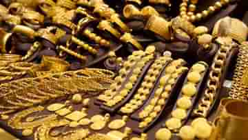 Gold Price Today: প্রেমের সপ্তাহে রইল গার্লফ্রেন্ডের রাগ ভাঙানোর গোপন টিপস, খরচও হবে না বেশি...