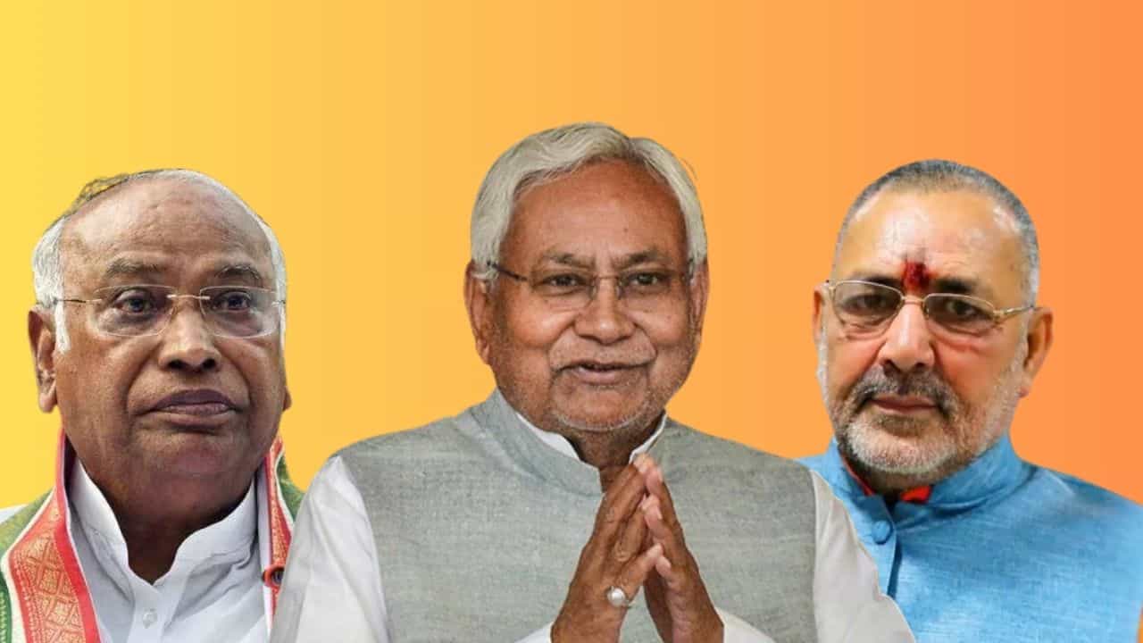 Congress-BJP Reaction Nitish Kumar: 'অনেক আয়ারাম-গয়ারাম আছে...', বললেন খাড়্গে, নীতীশকে ধন্যবাদ গিরিরাজের Congress-BJP Reaction Nitish Kumar: 'অনেক আয়ারাম-গয়ারাম আছে...', বললেন খাড়্গে, নীতীশকে ধন্যবাদ গিরিরাজের