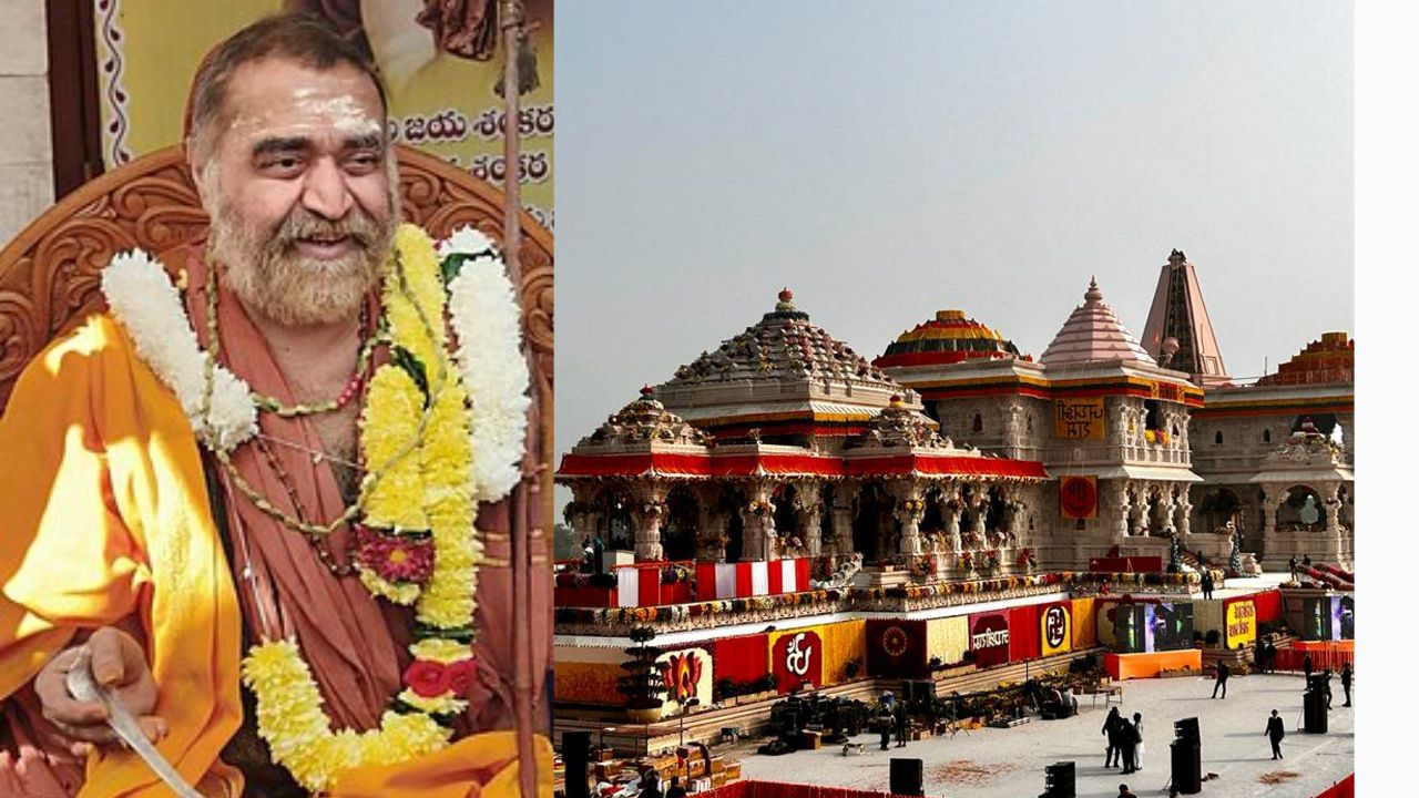 Ayodhya Ram Mandir: জাতি-ধর্মের স্বার্থে ভেদাভেদ ভুলে ঐক্যের বার্তা দেওয়াই ভারতীয় ঐতিহ্য: শঙ্করাচার্য