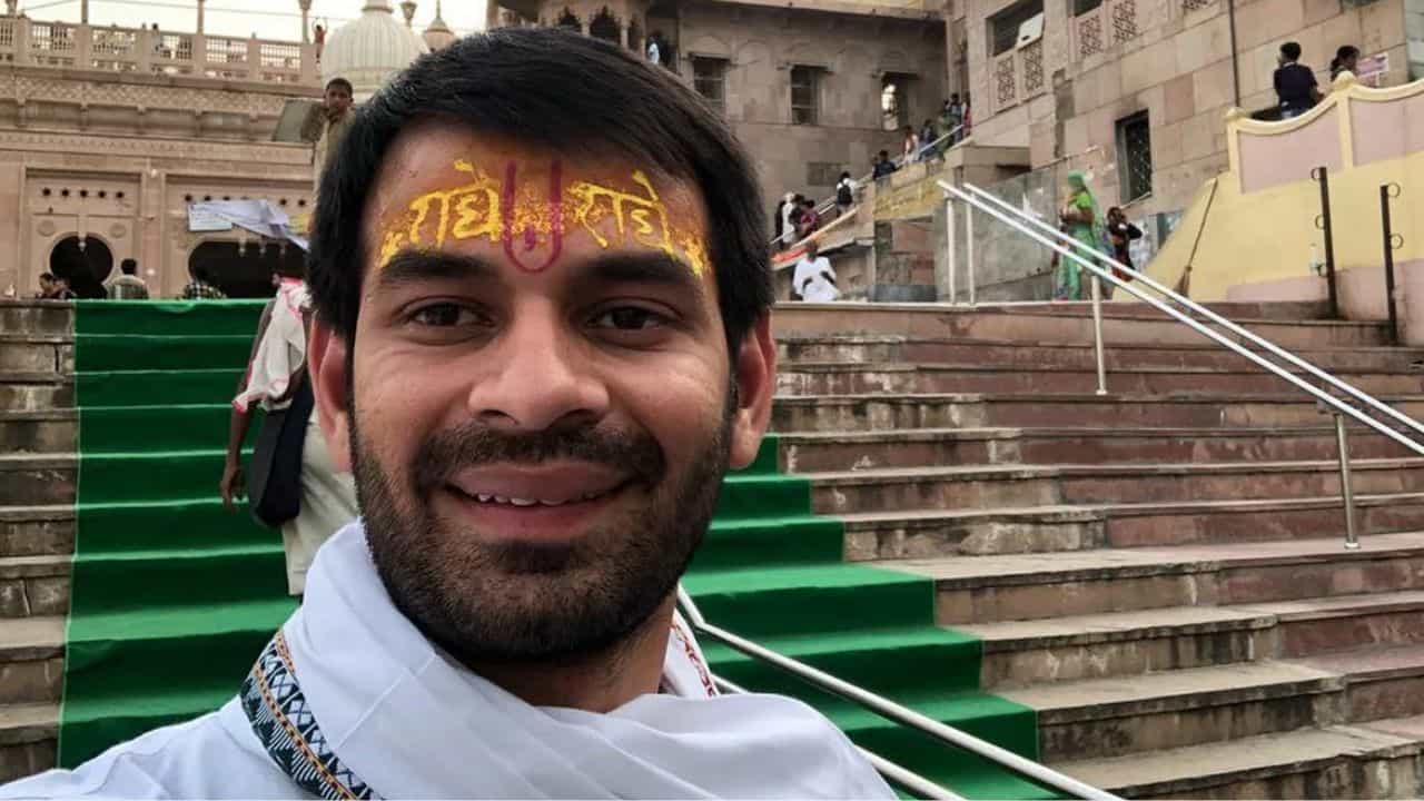 Ram Mandir Inauguration: 'মন্দির উদ্বোধনে আসবেন না শ্রী রাম', স্বপ্নাদেশ পেলেন লালু-পুত্র! Ram Mandir Inauguration: 'মন্দির উদ্বোধনে আসবেন না শ্রী রাম', স্বপ্নাদেশ পেলেন লালু-পুত্র!