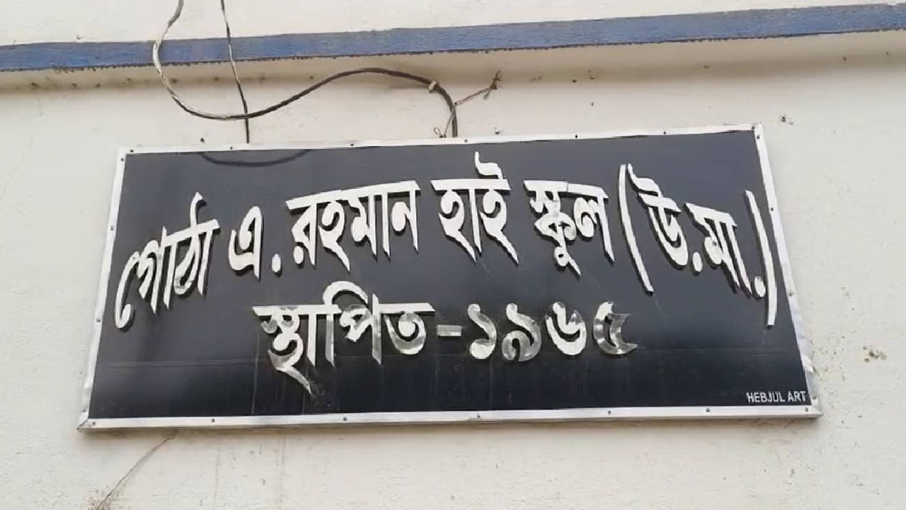 CID Probe Recruitment Scam: এজেন্সির নজরে স্কুল, আচমকা ইস্তফা শিক্ষক-ক্লার্কের...