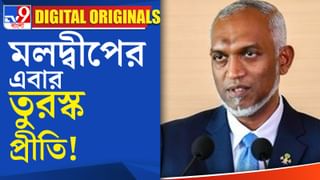 India Maldives News: মলদ্বীপ থেকে ভারতীয় সেনা প্রত্যাহার  শুধু সময়ের অপেক্ষা