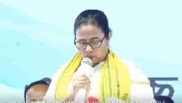 Mamata Banerjee: এক পয়সার চা কারোর কাছ থেকে খাই না, আমাকে বলে চোর!, ক্ষোভে ফেটে পড়লেন মমতা