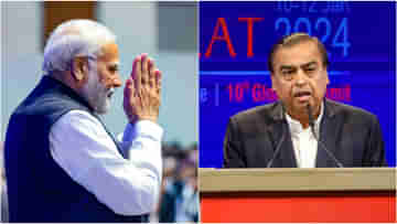 Mukesh Ambani: ভারতের ইতিহাসে সবথেকে সফল প্রধানমন্ত্রী নরেন্দ্র মোদী: মুকেশ অম্বানী