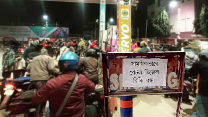 Petrol pump: তেল সরবরাহ বন্ধের নোটিস একাধিক পেট্রল পাম্পে, লাইন দিয়ে দাঁড়িয়ে বাইক-চারচাকা