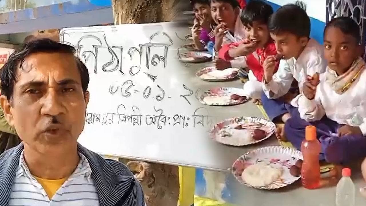 Mid Day Meal: ডাল ভাত নয়, মিড ডে মিলে পিঠে পুলি খেয়ে বেজায় খুশি মন্তেশ্বরের খুদেরা