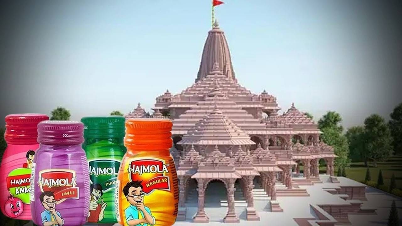 Ram Mandir: রাম মন্দিরে গেলেই বিনামূল্য মিলবে হজমোলা