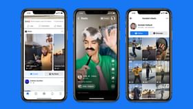 Facebook-এর এই ‘গোপন খবর’ জেনে Reel বানান, দেখুন Like-Share-র ম্যাজিক Facebook-এর এই ‘গোপন খবর’ জেনে Reel বানান, দেখুন Like-Share-র ম্যাজিক