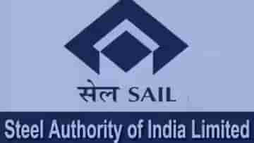 SAIL Recruitment: স্টিল অথোরিটিতে ৪১ ম্যানেজার পদে নিয়োগ, চলছে আবেদন গ্রহণ