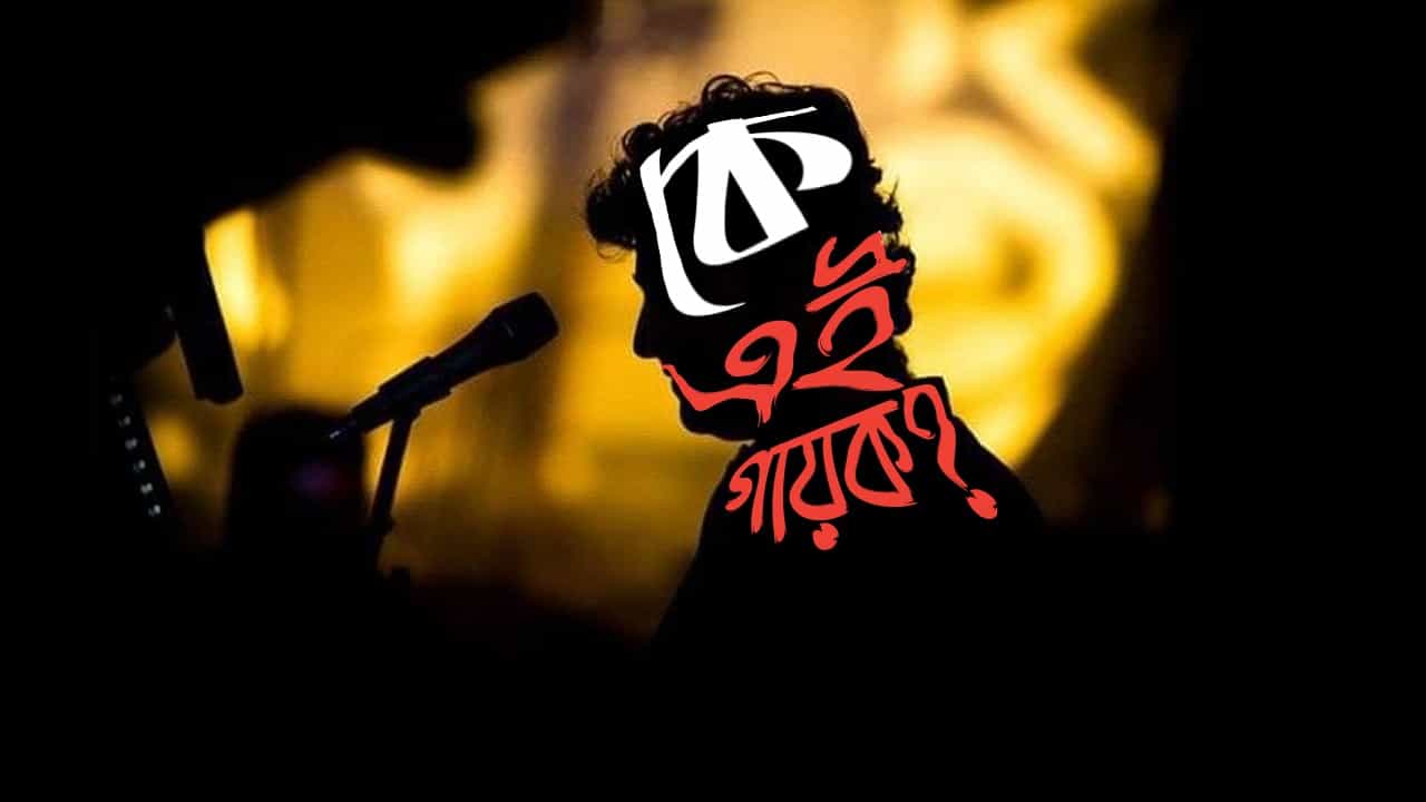 Mysterious Singing: পৃথিবী নয়, মহাকাশে শোনা যাচ্ছে এই গায়কের গান! গলার জোর কত ডেসিবেল?