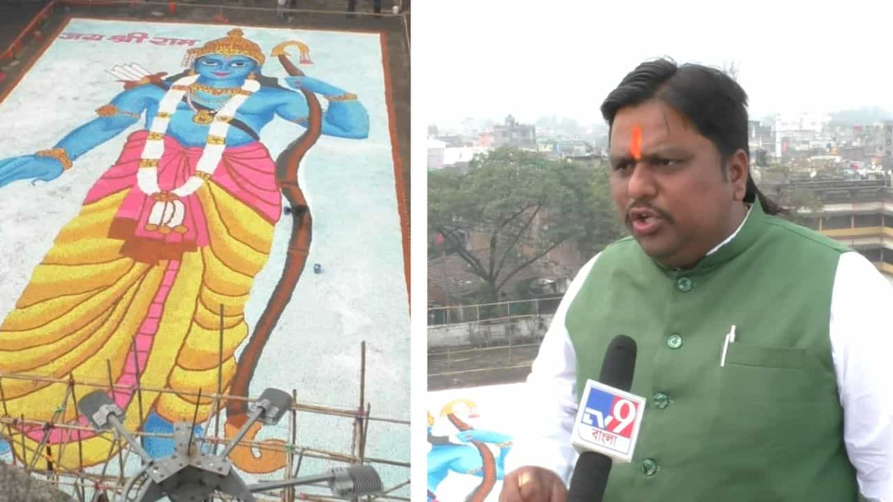Ram Mandir: 'মুখ্যমন্ত্রীরটা রাজনীতির বিষয়, আমি রাম পুজো করব', বললেন তৃণমূল নেতা Ram Mandir: 'মুখ্যমন্ত্রীরটা রাজনীতির বিষয়, আমি রাম পুজো করব', বললেন তৃণমূল নেতা