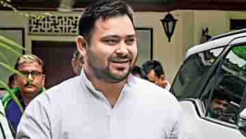 Tejashwi Yadav: খেলা এখনও বাকি, নীতীশকে সম্মান জানাতে নির্দেশ তেজস্বীর