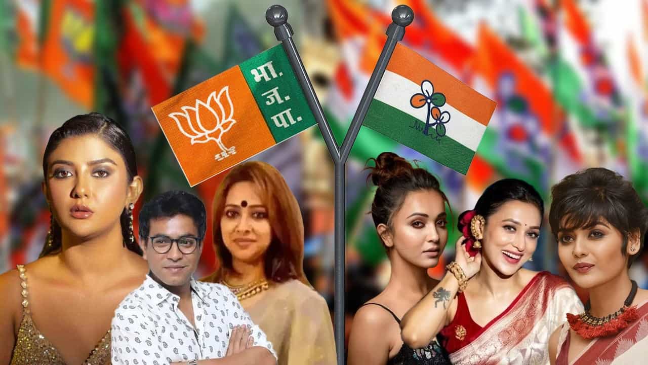 লোকসভার ভোটের খেলায় টলিপাড়া কোথায় দাঁড়িয়ে এই মুহূর্তে? লোকসভার ভোটের খেলায় টলিপাড়া কোথায় দাঁড়িয়ে এই মুহূর্তে?