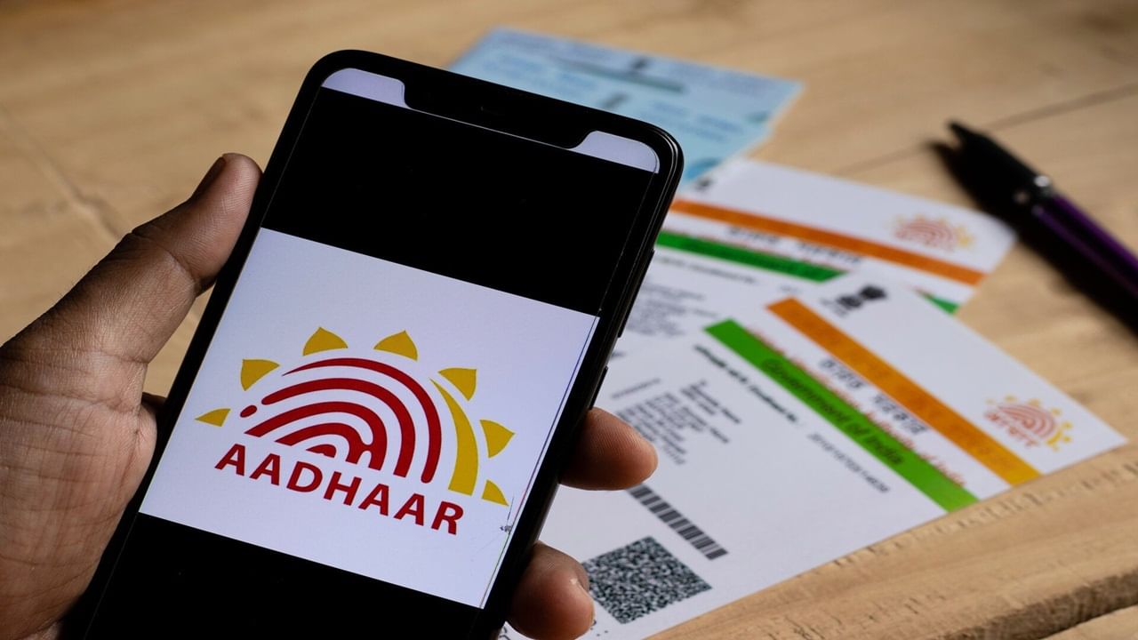 আর FREE নয়! নতুন বছর থেকে জরুরি 'Aadhaar' কাজে লাগবে টাকা আর FREE নয়! নতুন বছর থেকে জরুরি 'Aadhaar' কাজে লাগবে টাকা