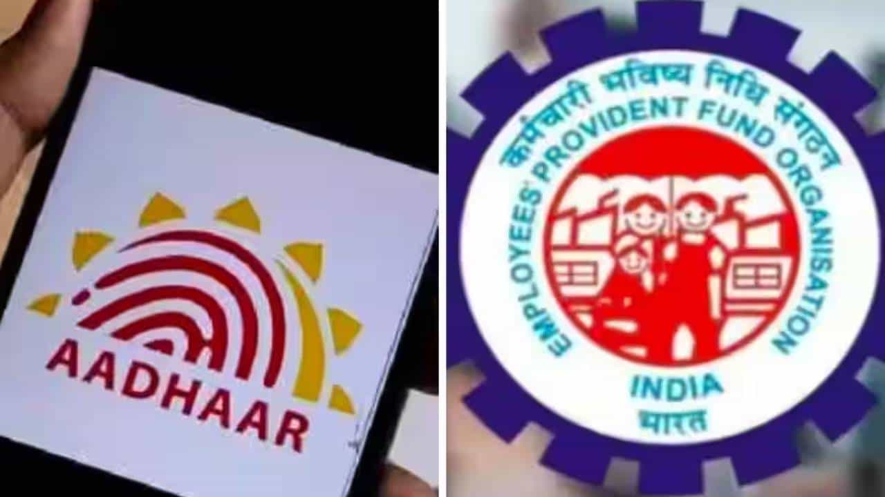 PF-এ জন্মের প্রমাণপত্র হিসাবে আর লাগবে না আধার PF-এ জন্মের প্রমাণপত্র হিসাবে আর লাগবে না আধার