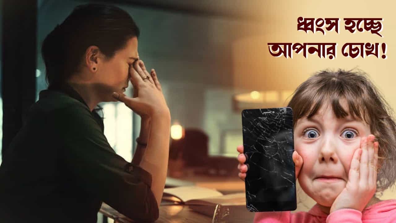 Sleep disorder: চোখ যখন ক্লান্ত হয়ে পড়ছে দিন শেষের আগেই, কী করতে হবে তখন? Sleep disorder: চোখ যখন ক্লান্ত হয়ে পড়ছে দিন শেষের আগেই, কী করতে হবে তখন?