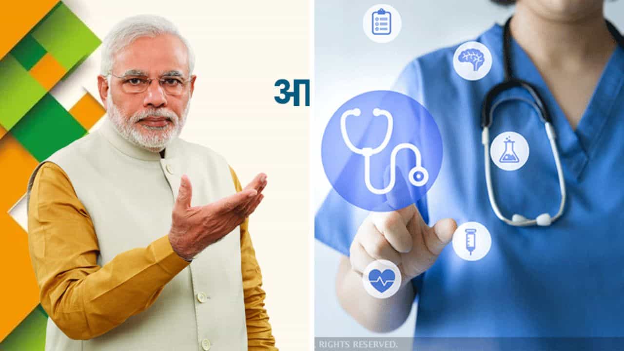 Ayushman Bharat: ৫ লক্ষ টাকার স্বাস্থ্য বিমা পেতে চান? 'আয়ুষ্মান ভারত'-এর কার্ড মিলবে ঘরে বসেই Ayushman Bharat: ৫ লক্ষ টাকার স্বাস্থ্য বিমা পেতে চান? 'আয়ুষ্মান ভারত'-এর কার্ড মিলবে ঘরে বসেই