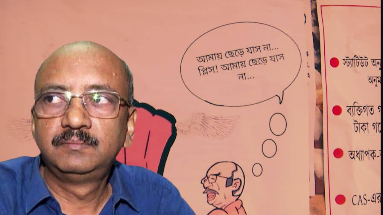 JU VC Buddhadev Sau: আমায় ছেড়ে যাস না..., বুদ্ধদেবের ঘরের বাইরে ব্যঙ্গাত্মক পোস্টার