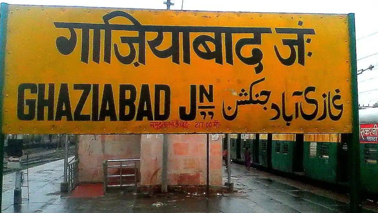 Ghaziabad name change: নাম বদলাচ্ছে গাজিয়াবাদের, নতুন কী নাম হচ্ছে?