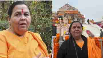 Uma Bharti: ৩২ বছর পর অযোধ্যায় পা দিয়ে আবেগাপ্লুত উমা ভারতী, চোখ দিয়ে বেয়ে এল অশ্রুধারা