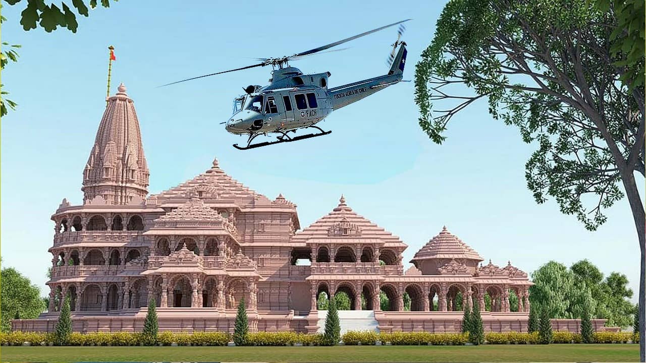 Helicopter Services: হেলিকপ্টারে করা যাবে রামলালার দর্শন, পৌঁছতে কত সময় লাগবে জানুন