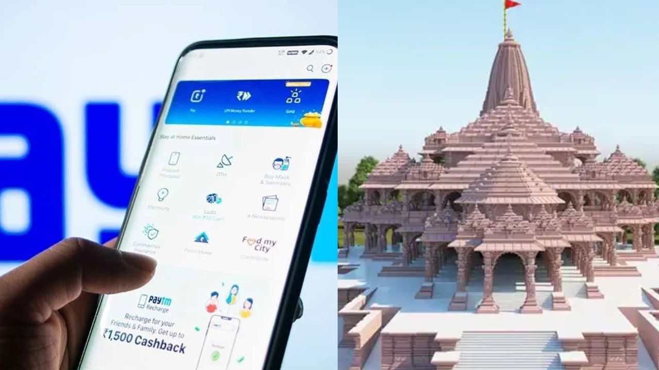 Free Bus Services: অযোধ্যায় যাওয়ার বিনামূল্যে বাস পরিষেবা শুরু করেছে Paytm, কীভাবে টিকিট পাবেন?