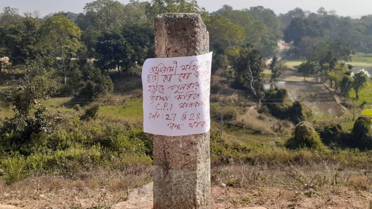 Maoist Poster: ২৬শের ছুটিতে পুরুলিয়া ঘুরতে যাবেন? বনধ্ ডেকে পোস্টার দিয়েছে 'মাওবাদী'রা Maoist Poster: ২৬শের ছুটিতে পুরুলিয়া ঘুরতে যাবেন? বনধ্ ডেকে পোস্টার দিয়েছে 'মাওবাদী'রা
