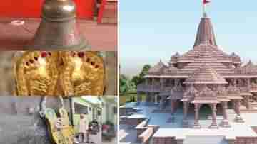 Ram Temple Unique Gifts: ২,১০০ কেজির ঘণ্টা থেকে ১২৬৫ কেজির লাড্ডু, কোথা থেকে কী কী বিশেষ উপহার রাম মন্দিরে এসেছে জানুন