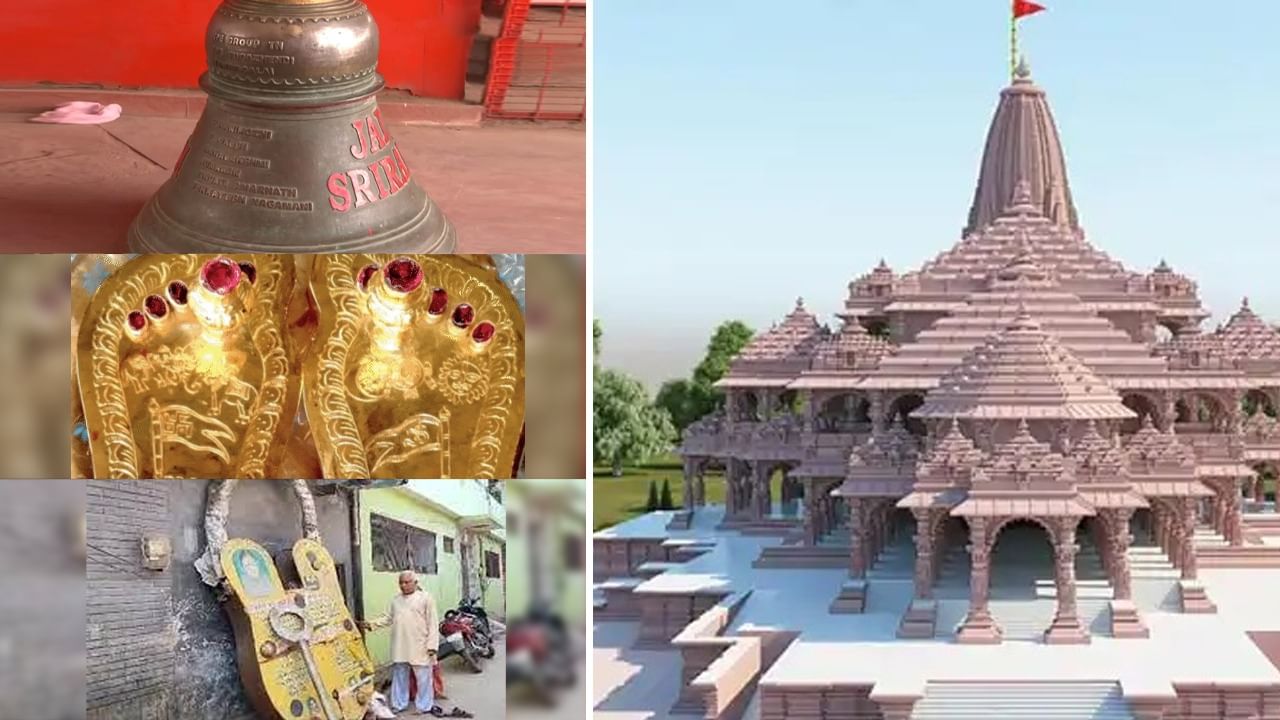 Ram Temple Unique Gifts: ২,১০০ কেজির ঘণ্টা থেকে ১২৬৫ কেজির লাড্ডু, কোথা থেকে কী কী বিশেষ উপহার রাম মন্দিরে এসেছে জানুন