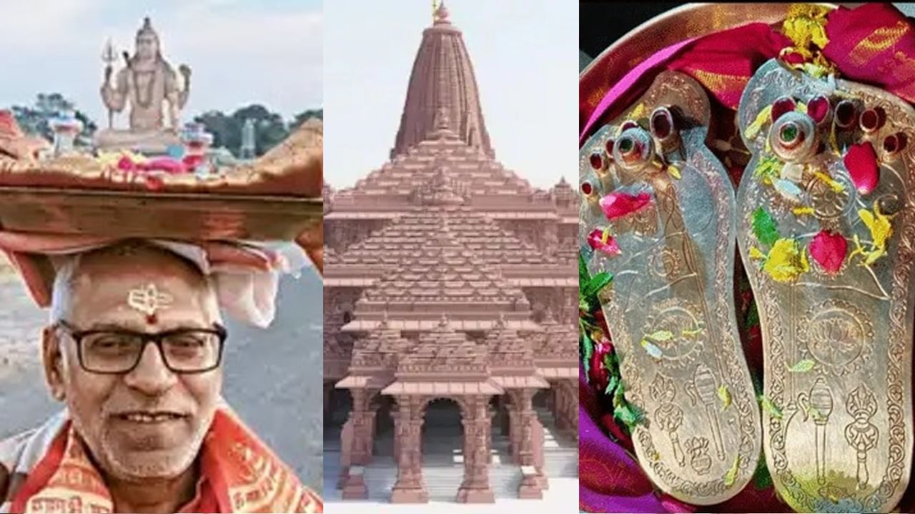 Ayodhya Ram 'Paduka': ভগবান রামকে স্বর্ণ পাদুকা উপহার দিতে হায়দরাবাদ থেকে হেঁটে অযোধ্যা পাড়ি, পাদুকাজোড়ার দাম শুনলে অবাক হবেন