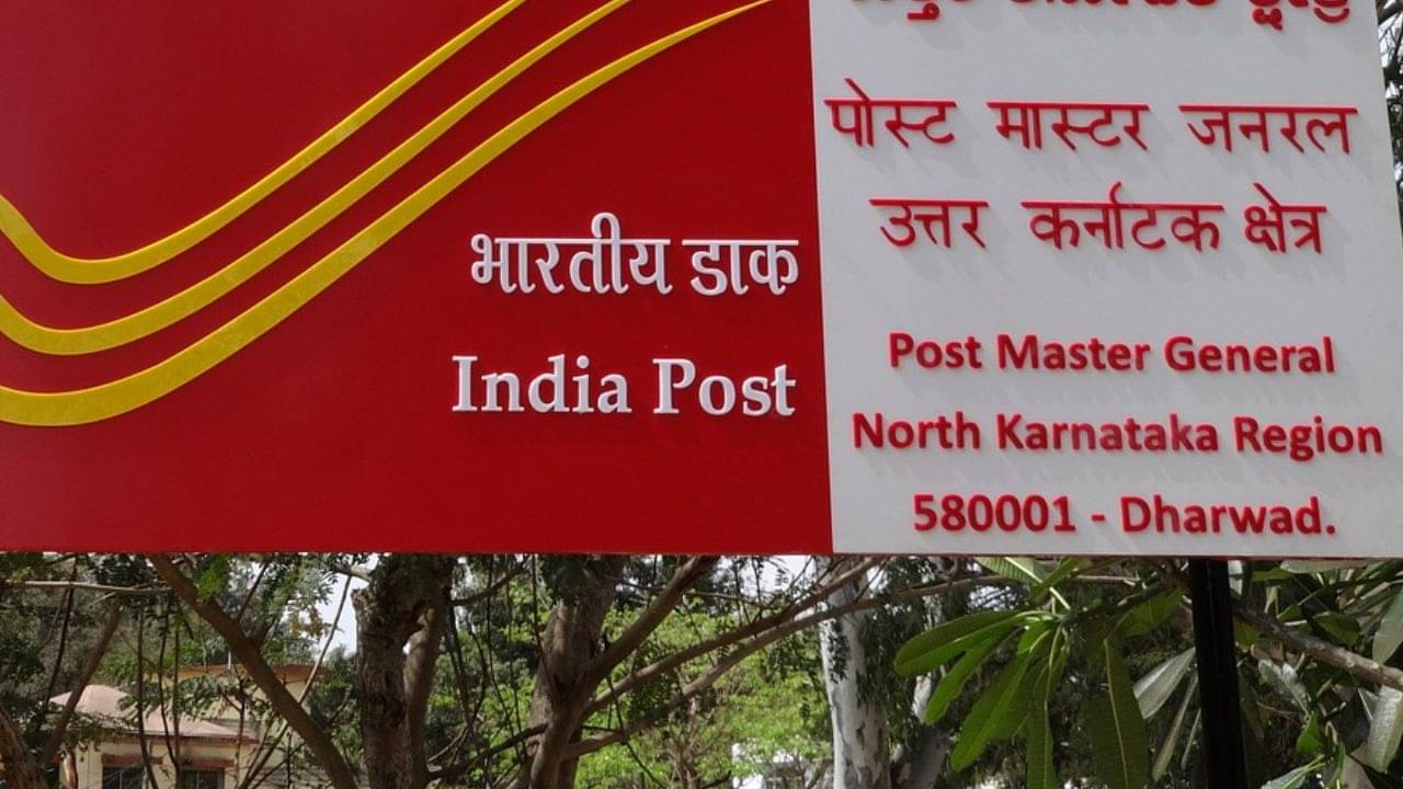 Investment Plan: পোস্ট অফিসে মাত্র ১০০ টাকা দিয়ে বিনিয়োগ শুরু করুন, ৫ বছরেই হবেন মালামাল!