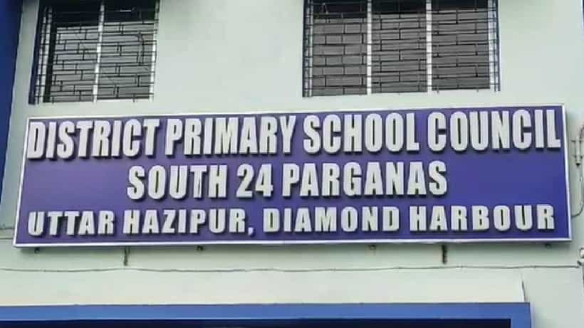 South 24 Parganas: স্কুলের স্পোর্টসে অনুদান চেয়ে চাপ শিক্ষক শিক্ষিকাদের?