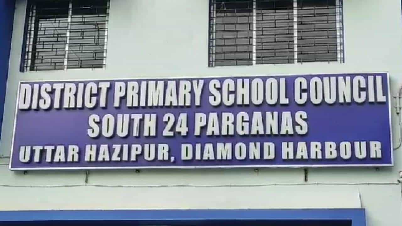 South 24 Parganas: স্কুলের স্পোর্টসে 'অনুদান' চেয়ে চাপ শিক্ষক শিক্ষিকাদের? South 24 Parganas: স্কুলের স্পোর্টসে 'অনুদান' চেয়ে চাপ শিক্ষক শিক্ষিকাদের?