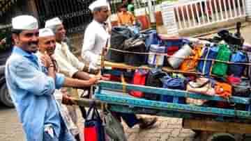 Mumbai Dabbawala: মুম্বইয়ের ডাব্বাওয়ালাদের থেকে শিখতে পারেন কীভাবে বিনিয়োগ করতে হয়