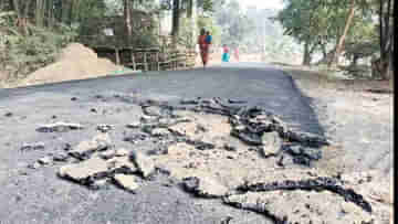 Poor Road Condition: রোডের নাম কাটমানি, দেখতে নাকি এমন হয়!