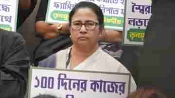 Mamata Banerjee: কেন্দ্র ডেডলাইন মিস করলে ২ তারিখ ধরনায় মমতা, ঘোষণা কর্মসূচির