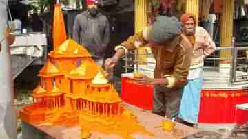 Ram Mandir: ১০ দিনে তৈরি হয়েছে রাম মন্দির, জানেন এ বাংলাতেই হয়েছে এমন চমক