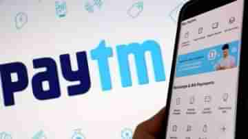 Paytmকে লেনদেন বন্ধের নির্দেশ রিজার্ভ ব্যাঙ্কের