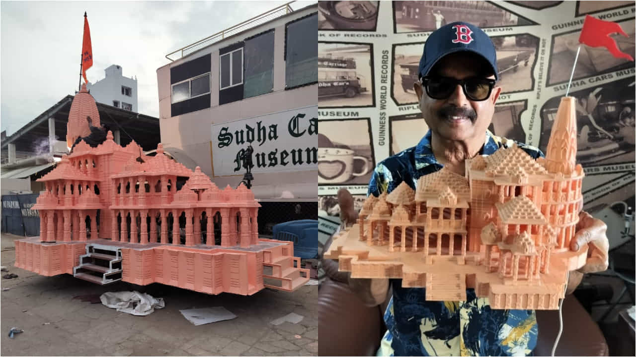 Video: রাম মন্দিরের তলায় চাকা, পৌঁছে যাবে ভক্তদের দুয়ারে দুয়ারে Video: রাম মন্দিরের তলায় চাকা, পৌঁছে যাবে ভক্তদের দুয়ারে দুয়ারে