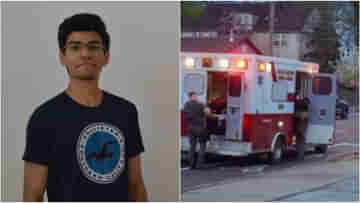 Indian student died in USA: এক সপ্তাহে মৃত্য়ু তিন ভারতীয় ছাত্রের, কী হচ্ছে মার্কিন মুলুকে?