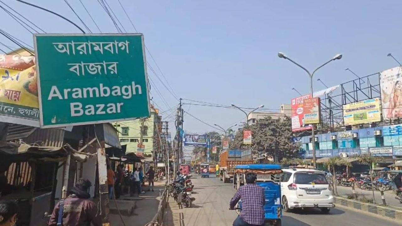 Arambagh: আসছেন মমতা, জোরালো হচ্ছে নতুন আরামবাগ জেলার দাবি