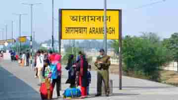 New District Arambagh: ২০০ বছর আগেই উঠেছিল দাবি? নতুন জেলা হওয়ার জন্য কতটা তৈরি আরামবাগ?