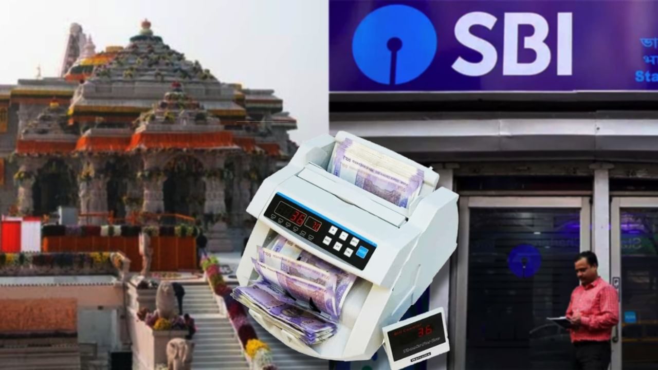 Ayodhya Ram Mandir: টাকা গুনতে SBI-এর শরণাপন্ন রাম মন্দির! একমাসে কত অনুদান পেল জানেন?