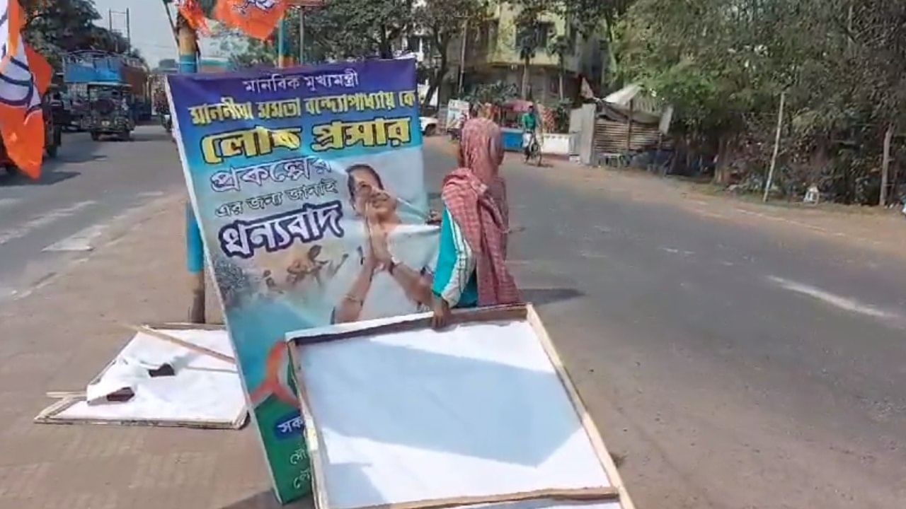 Arambagh: মোদীর ছবি রাখতে গিয়ে মমতা-অভিষেকের পোস্টার ছেঁড়ার অভিযোগ, তপ্ত আরামবাগ