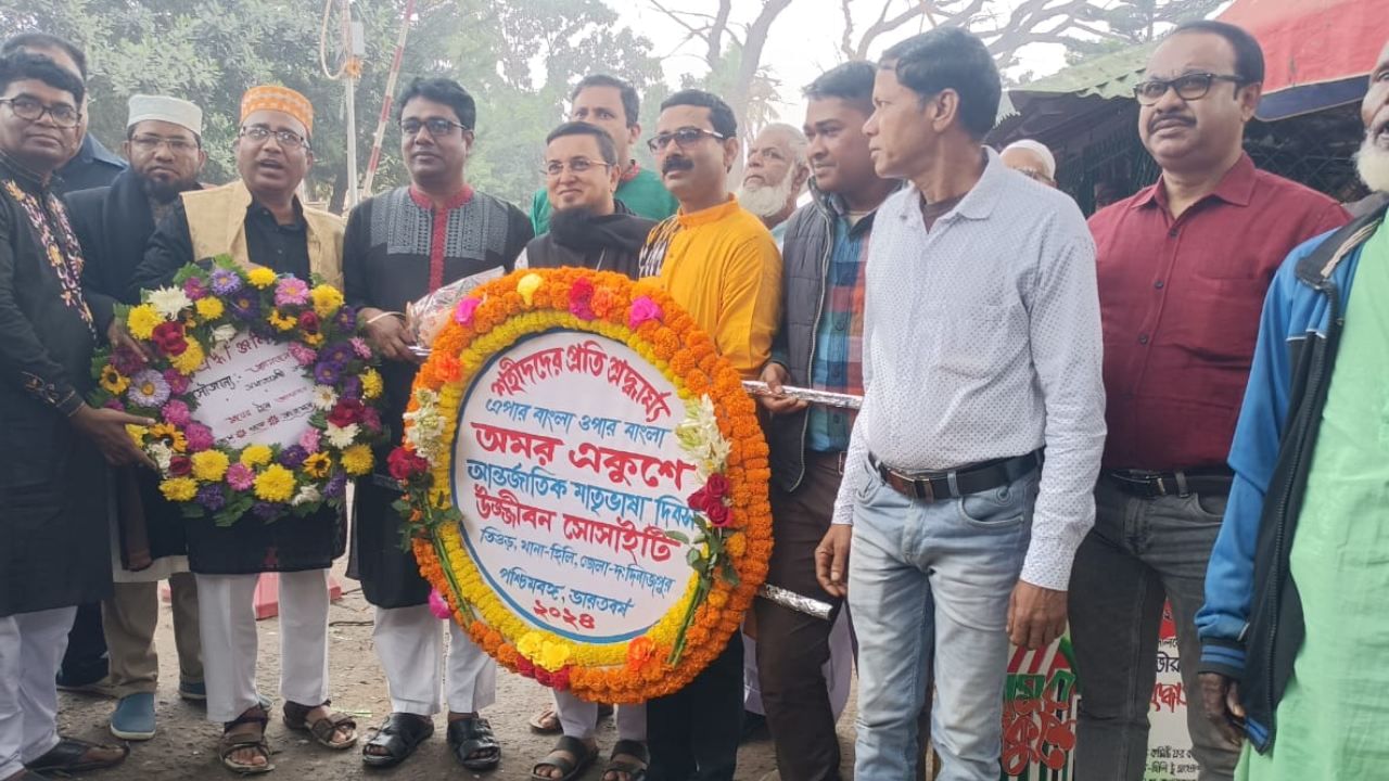 International Mother Language Day: 'ও আমার সােনার বাংলা, আমি তােমায় ভালােবাসি', ভাষা দিবসের অনুষ্ঠানে মিলে গেল দুই বাংলা