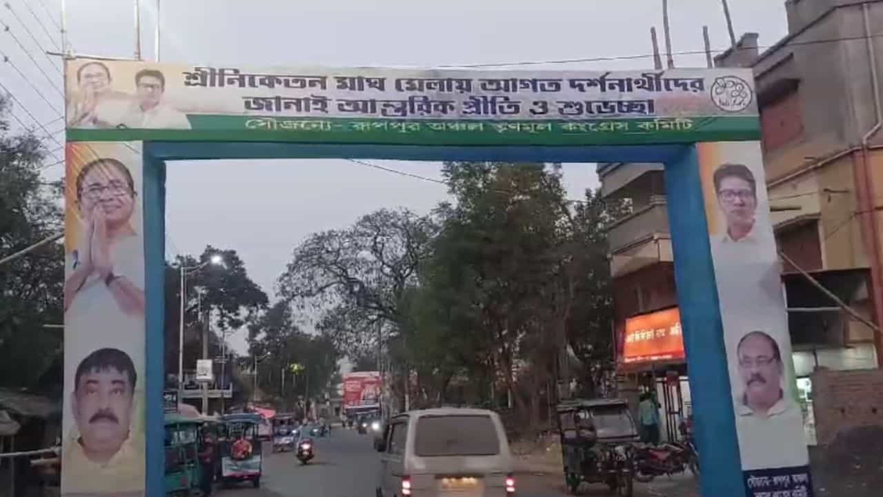 TMC in Birbhum: মাঘ মেলায় 'ফিরলেন' বীরভূমের 'বাঘ' TMC in Birbhum: মাঘ মেলায় 'ফিরলেন' বীরভূমের 'বাঘ'