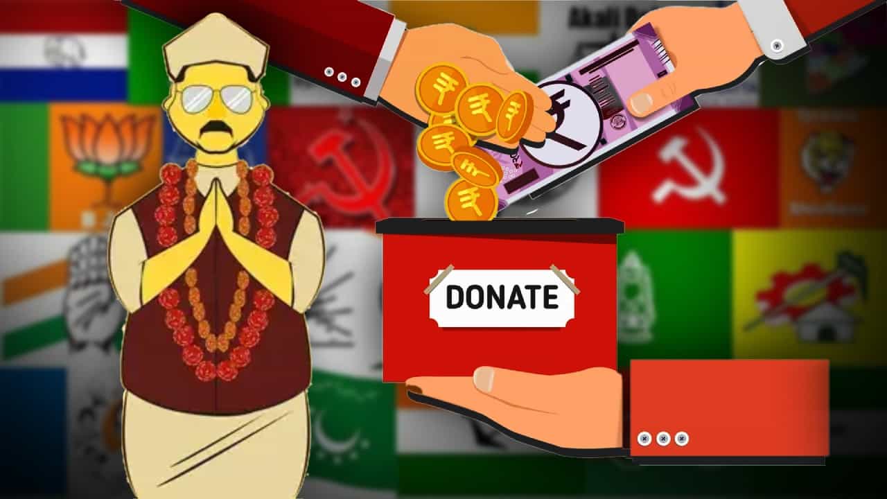 Companies Act: রাজনৈতিক দলগুলিকে কত টাকা পর্যন্ত দিতে পারবে টাটা-অম্বানীরা, কী বলল সুপ্রিম কোর্ট? Companies Act: রাজনৈতিক দলগুলিকে কত টাকা পর্যন্ত দিতে পারবে টাটা-অম্বানীরা, কী বলল সুপ্রিম কোর্ট?
